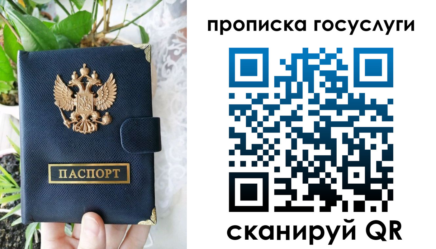 временная регистрация госуслуги в Семикаракорске