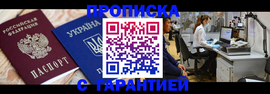 временная регистрация для школы в Семикаракорске