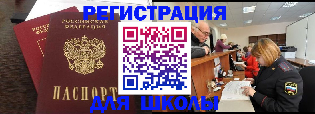 прописка законно в Семикаракорске