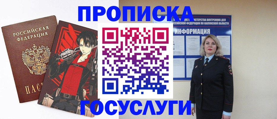 временная регистрация 2025 в Семикаракорске